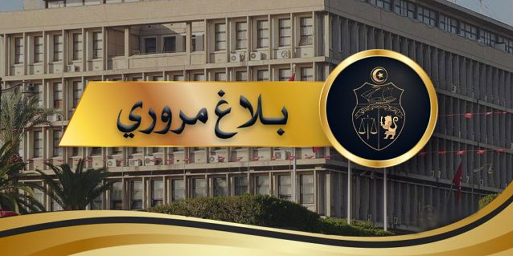 نهائي كأس تونس غدوة الاحد : شوف كيفاش باش تكون الطرقات