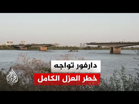 السودان.. قصف جسر "أرد متى" يهدد بعزل الجنينة مع بدء الأمطار الموسمية