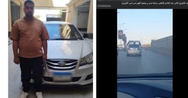 الداخلية تضبط طالب لجلوس فتاتين على نافذة سيارته أثناء سيرها