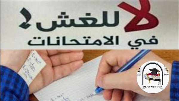 «ائتلاف أولياء أمور مصر» يطلق مبادرة توعوية «قيمنا قبل درجاتنا