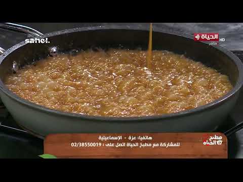 مطبخ الحياة - ازاي نعمل صوص الكراميل اللذيذ.. مقادير كيك الموز بالكراميل من الشيف محمود سعد 🥞😍