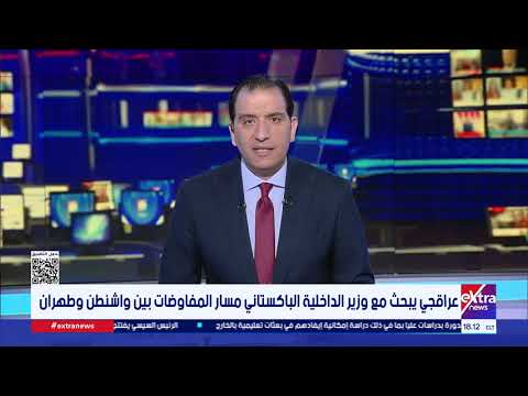 جولة الـ 6 مساء الإخبارية مع محمد الرميحي وسمر الزهيري