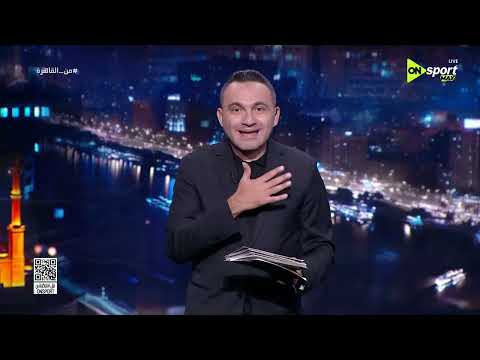من القاهرة - إحنا بنلاعب الأرجنتين وميسي والفيفا 🔥 تعليق ناري من المحمودي على الواجهة المنتظرة