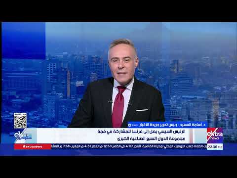 أسامة السعيد: العلاقات المصرية الإماراتية تكتسب زخما جديدا باعتبارها نموذجاً لرؤية تدعم الاستقرار