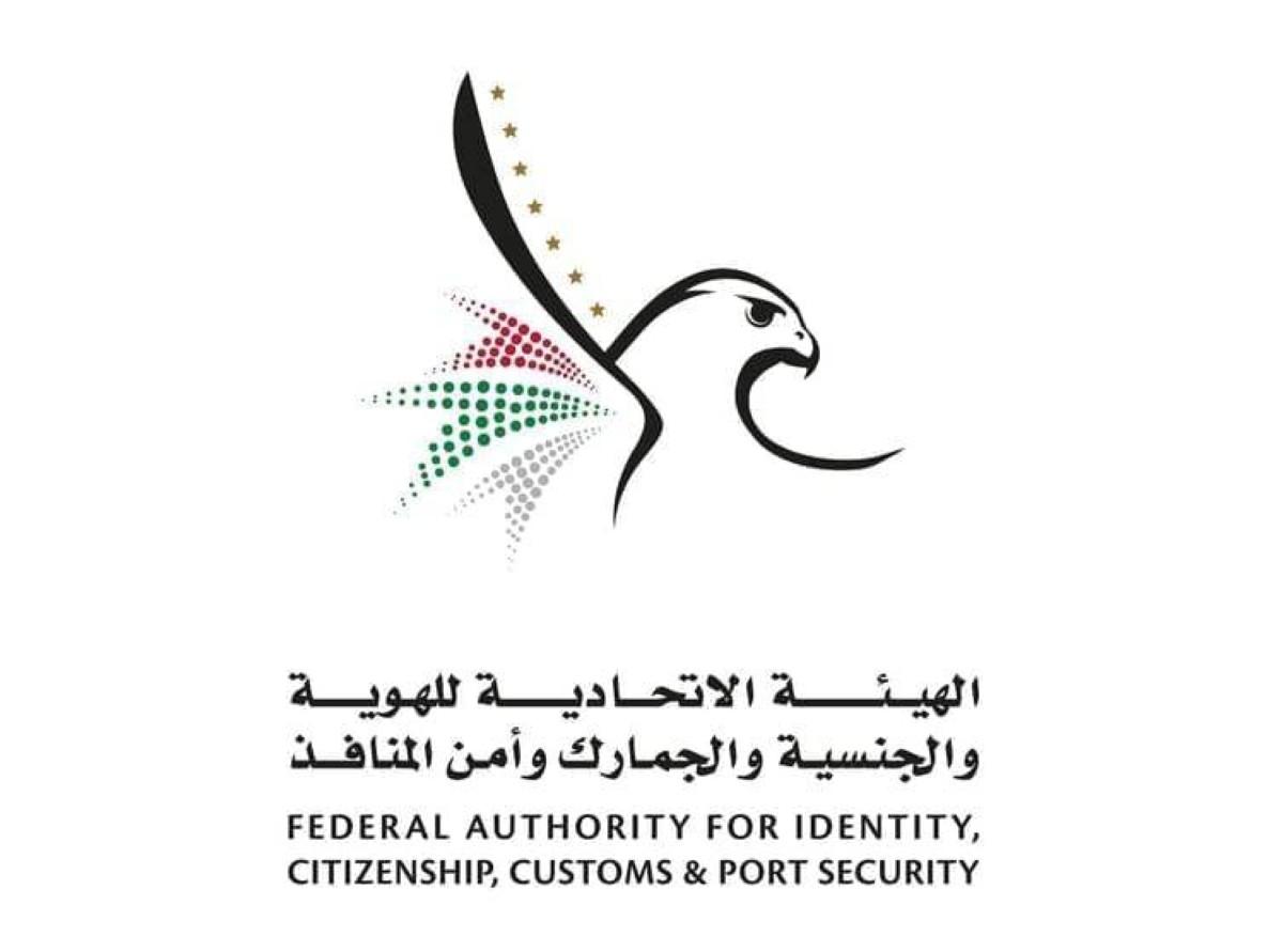 "الهوية والجنسية" تتيح للمقيمين المنتهية إقامتهم بالخارج دخول الدولة دون تأشيرة جديدة