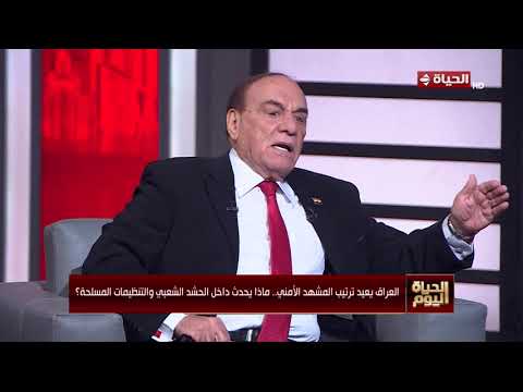 الحياة اليوم- العراق يعيد ترتيب المشهد الأمني.. ماذا يحدث داخل الحشد الشعبي والتنظيمات المسلحة