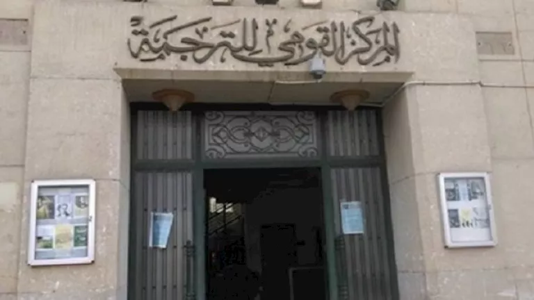 غدا.. مناقشة "الأدب النسوي المترجم إلى العربية"