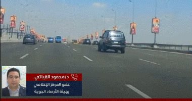 طقس العيد.. الأرصاد تكشف حالة الجو الأيام المقبلة وأماكن انخفاض الحرارة