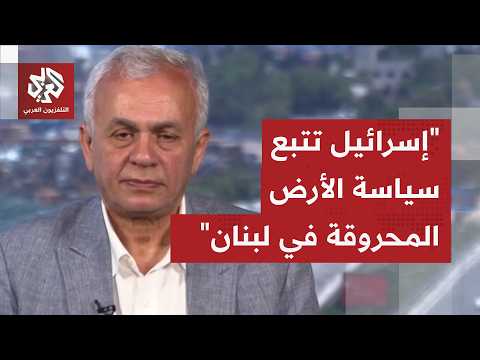 أمين قمورية: إسرائيل تريد دفع اللبنانيين إلى الاقتتال ولم نسمع صوتًا عاليًا من الدولة بشأن الاحتلال