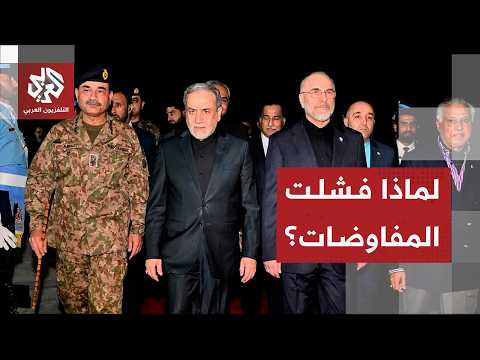 Details of the 21 hours of negotiations between the US and Iran in Pakistan and the conditions se...