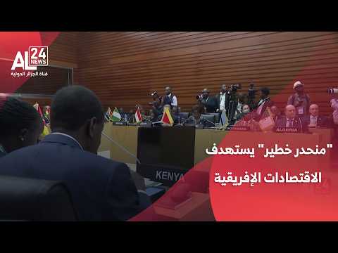 الرئيس تبون يحذر من "منحدر خطير" يستهدف الاقتصادات الإفريقية