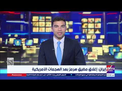 موجز أخبار الـ4 صباحًا مع هشام عبدالتواب
