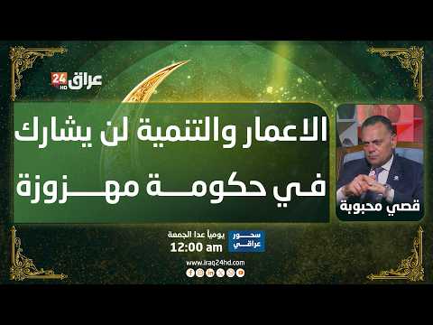 محبوبة : الاعمار والتنمية لن يشارك في حكومة مهزوزة يقودها رئيس تسوية