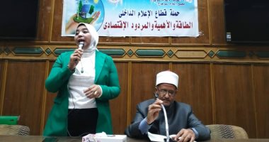 أوقاف سوهاج تشارك فى ندوة توعوية بعنوان «الطاقة والأهمية والمردود الاقتصادى»