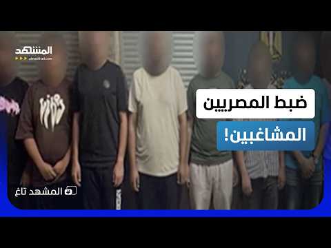 الفرحة قلبت غم.. نهاية صادمة لـ 10 أشخاص خربوا احتفالات منتخب مصر!