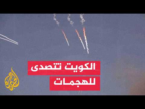 Kuwait Army: Air Defenses Intercept Hostile Targets Within Airspace