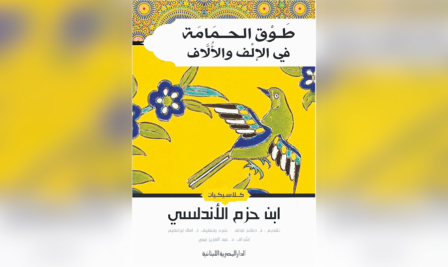 السرد الوجداني بوصفه علماً ما بعد كلاسيكي