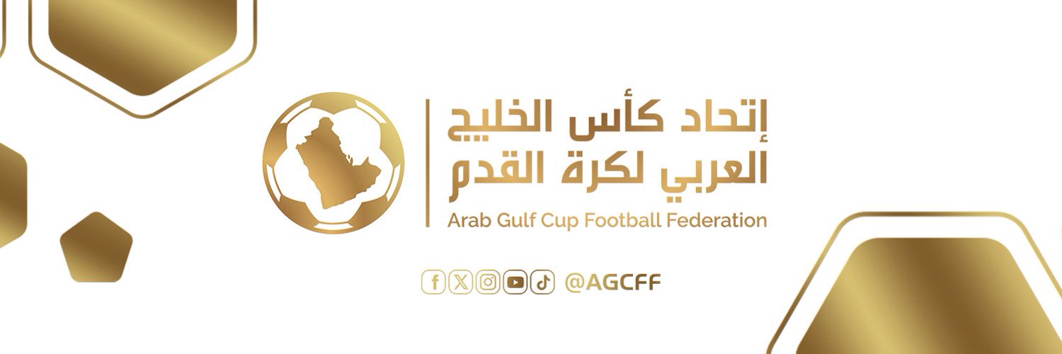 اتحاد كأس الخليج العربي: نسعى لتحقيق العدالة في جدول مواعيد البطولة