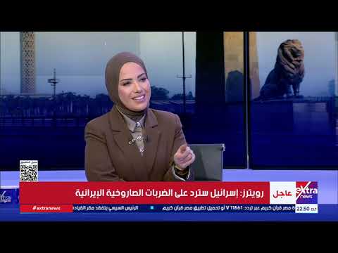 هل تصل واشنطن وطهران إلى اتفاق ينهي التصعيد في المنطقة؟.. قراءة الكاتب الصحفي مصطفى بكري