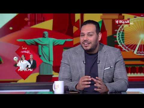 الناقد الرياضي/ كريم فضل: من مميزات مخلوف إنه لاعب مقاتل وعنده ذكاء تكتيكي في الملعب