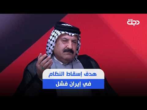 Mohammed Al-Sayhood: The war is over and will not return because the goal of toppling the regime ...