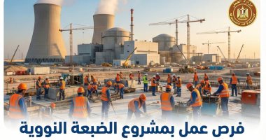 مديرية العمل بسوهاج تبدأ اليوم تلقى طلبات الالتحاق بفرص عمل بمشروع الضبعة النووية