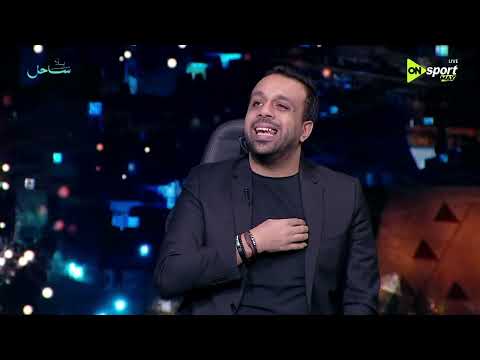 من القاهرة - كانت قريبة اوي.. محمد جمال : الكلام ده بيعكس الواقع وعمل حاجات كتير إيجابية