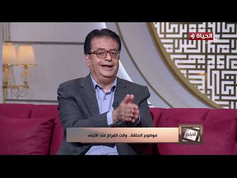 الدنيا بخير -  إزاي تتعامل مع المشاكل اللي بتواجه أطفالك ؟