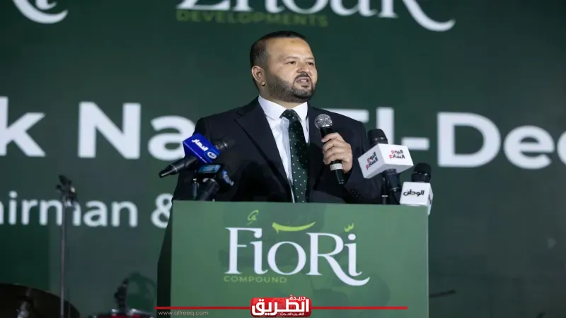 باستثمارات تتخطى 10 مليارات جنيه.. شركة ”زهور” تطلق ”فيوري كومباوند” بغرب القاهرة