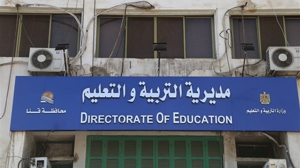 تعليم قنا تبدأ إجراءات صرف المستحقات المالية لعمال الاستعانة بالمدارس