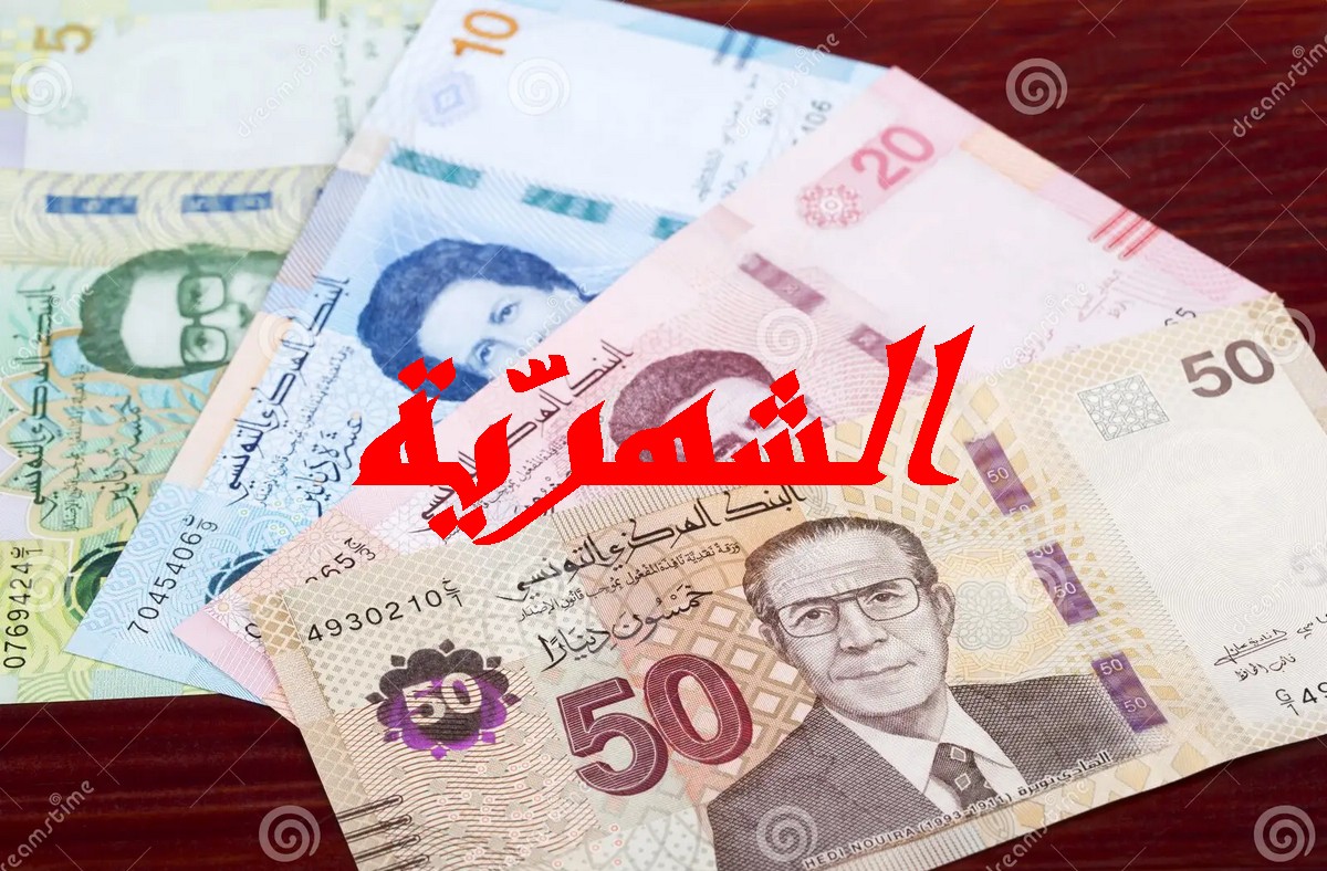 اذا فضّلت حاجة من مرتّب ماي ...اعمل احتفال ...حاسم كمّون