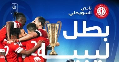 السويحلي يتوج بلقب الدوري الليبي للمرة الأولى في تاريخه