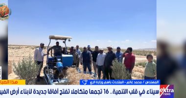 الري: إنشاء 16 تجمعًا تنمويا متكاملا في سيناء لتوطين المواطنين وتعمير أرض الفيروز