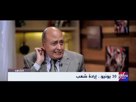 أسامة سرايا عن الجماعات المتطرفة: يملكون نظرة علوية ويعتقدون أن لديهم الحق في القتل