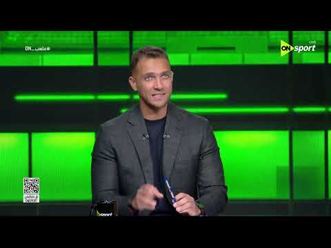 ملعب ON - هتبعت تقول ايه لـ محمد الشناوي.. لعبة فويس نوت مع أحمد الشناوي