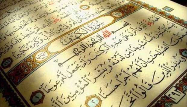 سورة الكهف.. أجور كبيرة تنتظرك عند قراءتها يوم الجمعة لا تدعها تفوتك