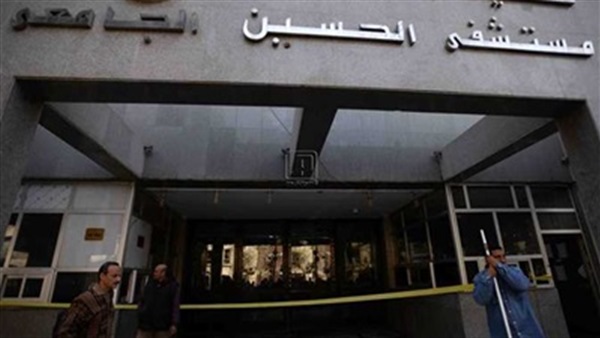 جامعة الأزهر تكشف تفاصيل صادمة في واقعة اختفاء رضيعة بمستشفى الحسين الجامعي