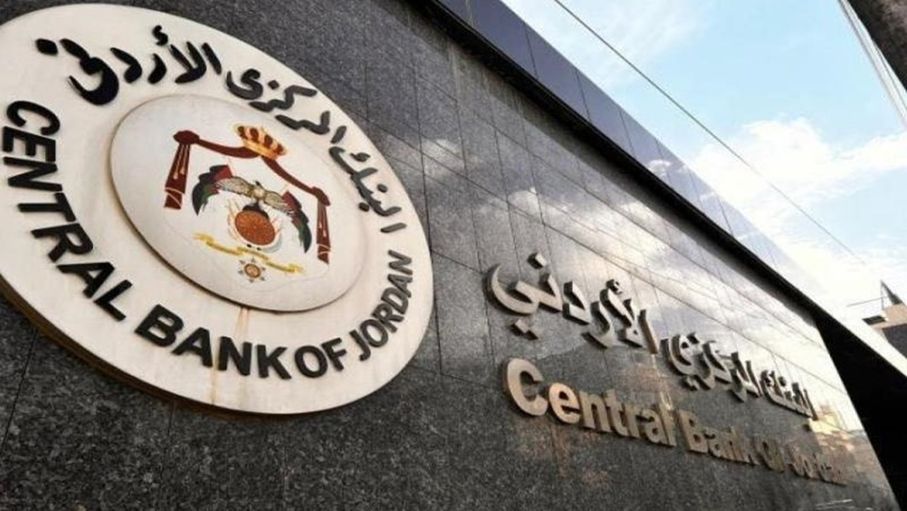 البنك المركزي الأردني: تحسن مؤشر الصحة المالية للأفراد إلى 48% في 2025