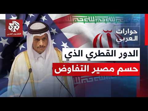 الوساطة القطرية تدفع مسار الدبلوماسية.. هل تعيد تشكيل العلاقات والتوازنات بالمنطقة؟