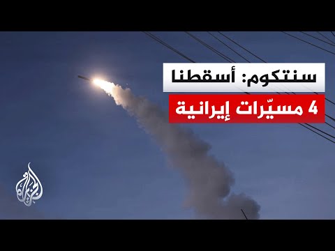 القيادة المركزية الأمريكية: استهدفنا مواقع رادار إيرانية في جزيرة قشم وغوروك