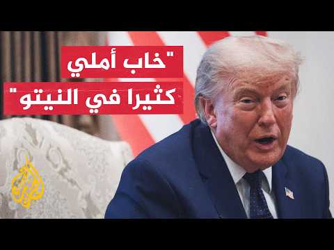 ترمب: حضرت إلى قمة النيتو بسبب انعقادها في تركيا تقديرا لأردوغان
