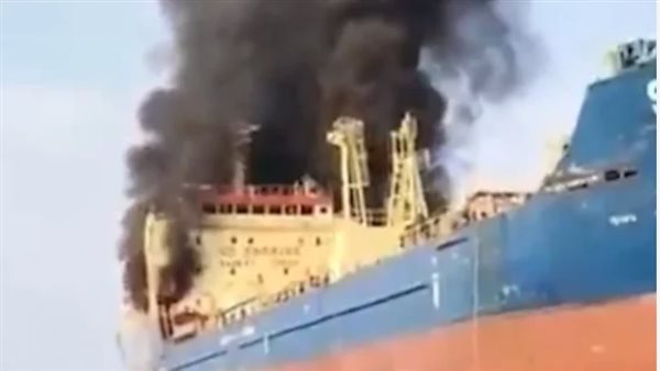 هيئة بحرية بريطانية: تعرض سفينة شحن لإصابة بمقذوف في مضيق هرمز واشتعال النيران فيها