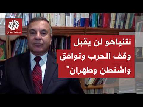 ما الخطوات التالية لوصول وفد إيران ونائب الرئيس ترمب إلى سويسرا، وهل ستواصل إسرائيل عرقلة الاتفاق؟