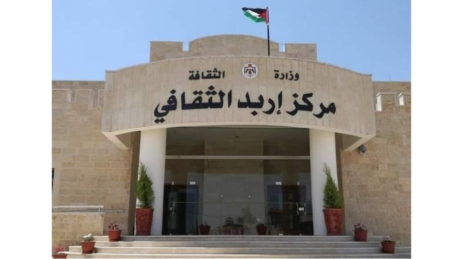 انطلاقة ثقافية لبني عبيد 2026