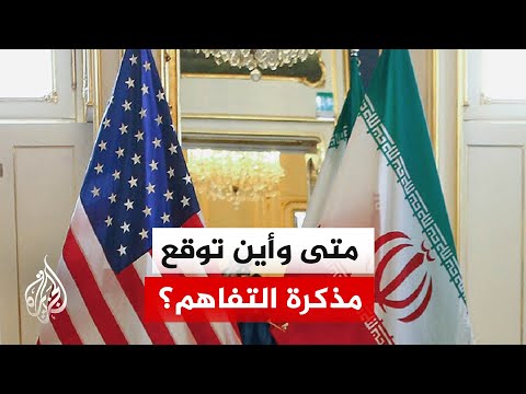 بلومبرغ: توقيع مذكرة التفاهم الإيرانية الأمريكية في جنيف الأحد