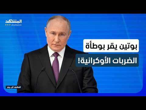 بوتين يكشف مصير تسوية الحرب ويعترف بنقص الوقود إثر هجوم كييف