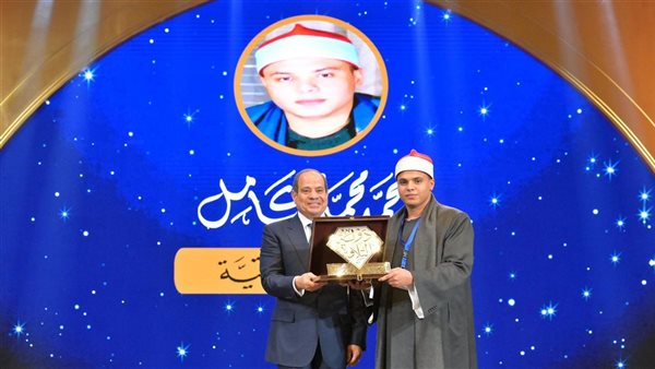 هؤلاء السبب، أول تعليق من محمد كامل بعد فوزه بمسابقة دولة التلاوة