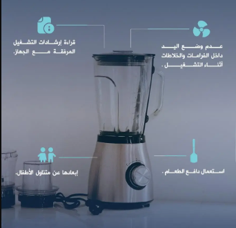 الدفاع المدني يحذّر من مخاطر الفرّامات والأجهزة الحادة
