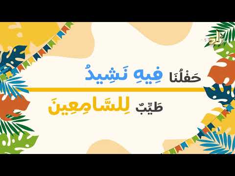 فرحة العمر: غردي يا طير 🕊️ أقوى عمل للنجاح والتخرج