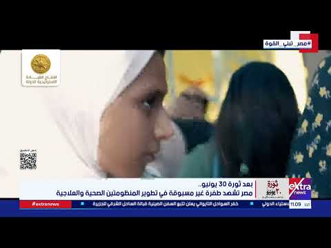 نهضة صحية شاملة تقودها الدولة بجهود دؤوبة تأكيدًا لإيمانها بأن صحة المواطن هي الأولوية القصوى